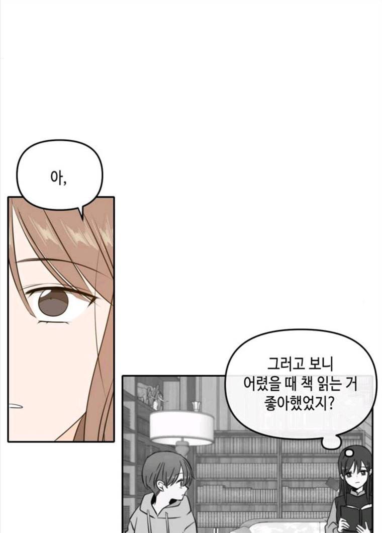 이번 생도 잘 부탁해 50화 32