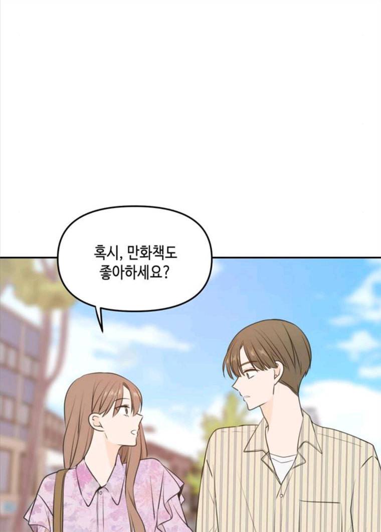 이번 생도 잘 부탁해 50화 34