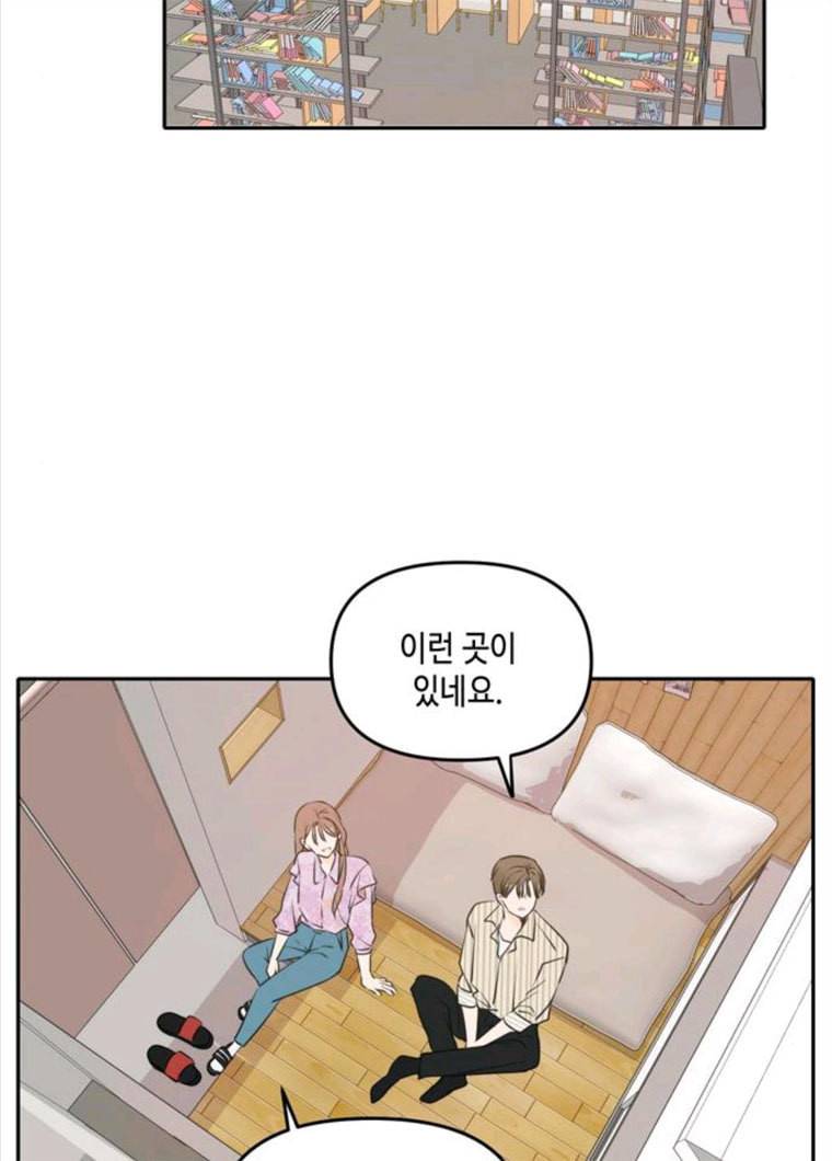 이번 생도 잘 부탁해 50화 37