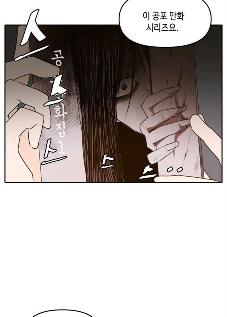 이번 생도 잘 부탁해 50화 43