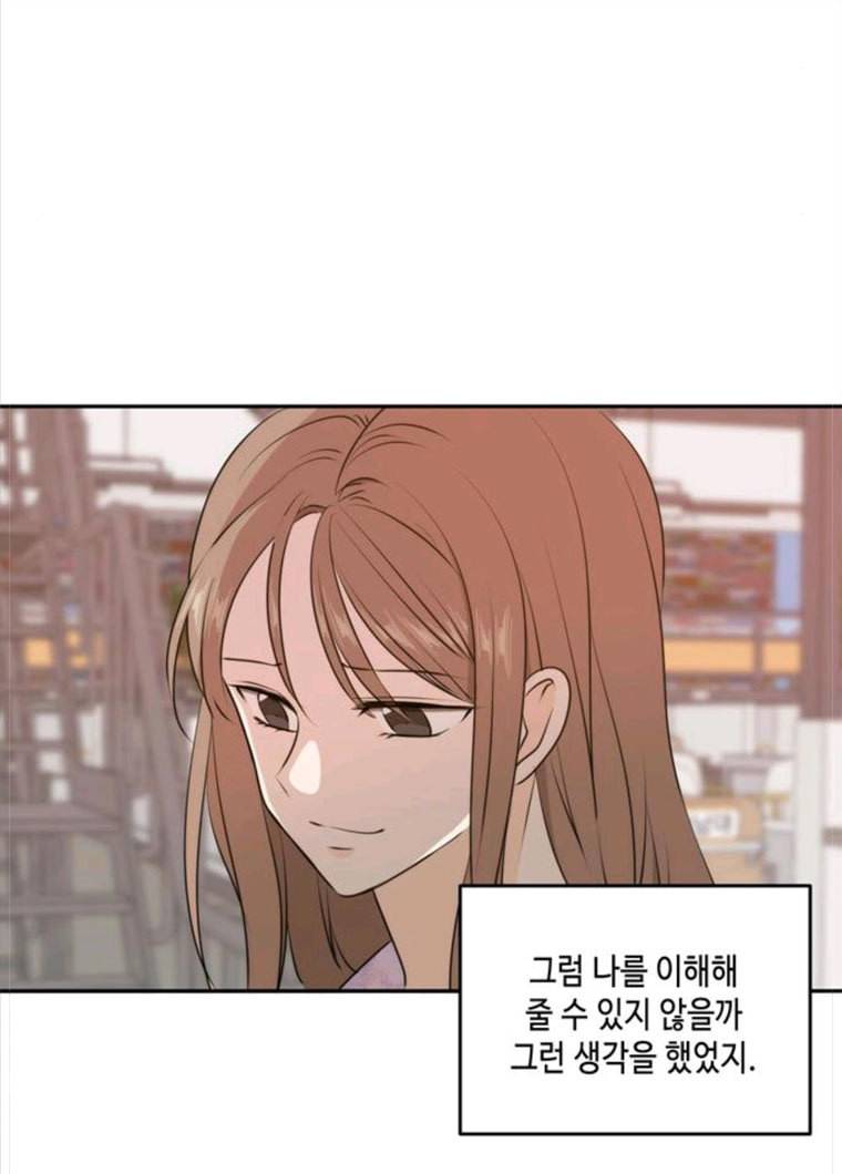 이번 생도 잘 부탁해 50화 50