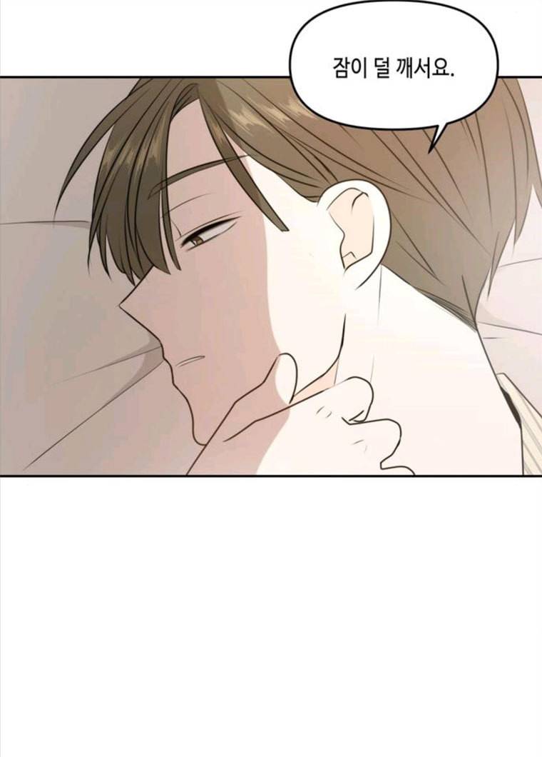 이번 생도 잘 부탁해 50화 71