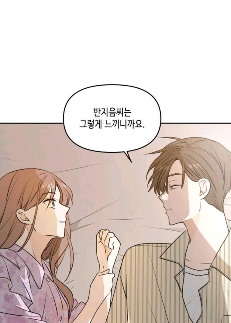 이번 생도 잘 부탁해 50화 75