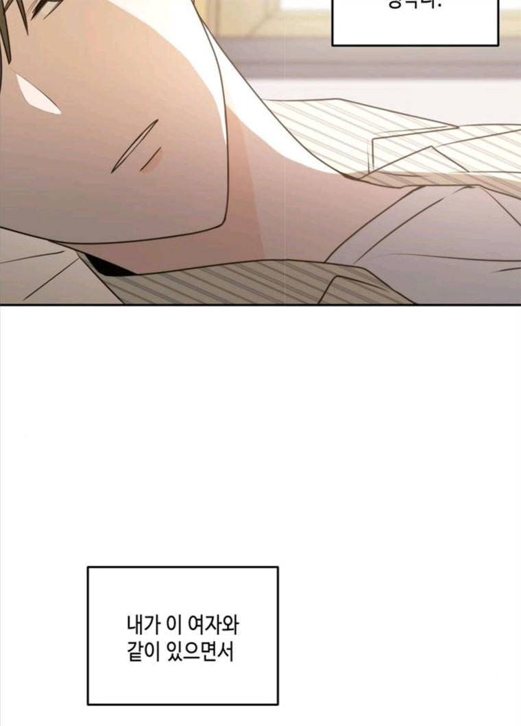 이번 생도 잘 부탁해 50화 82
