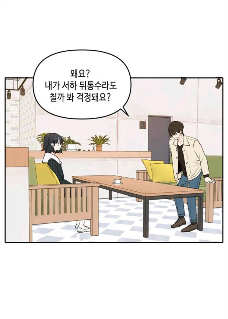 이번 생도 잘 부탁해 50화 85