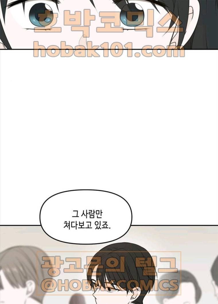 이번 생도 잘 부탁해 50화 89