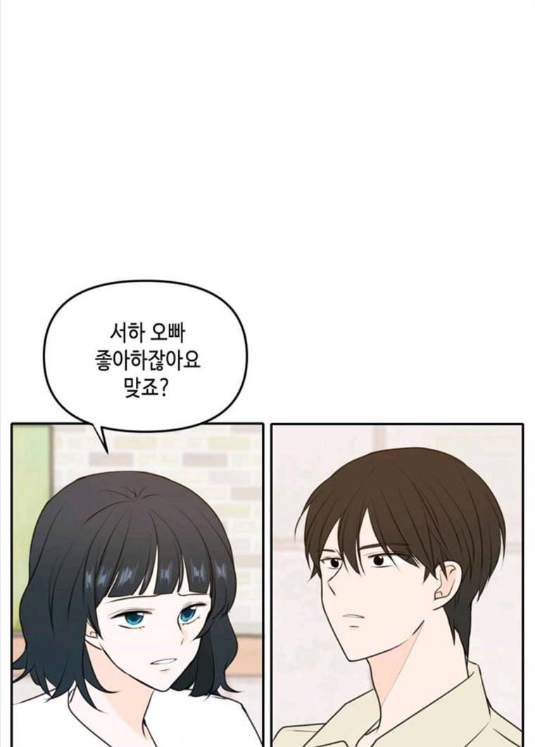 이번 생도 잘 부탁해 50화 96