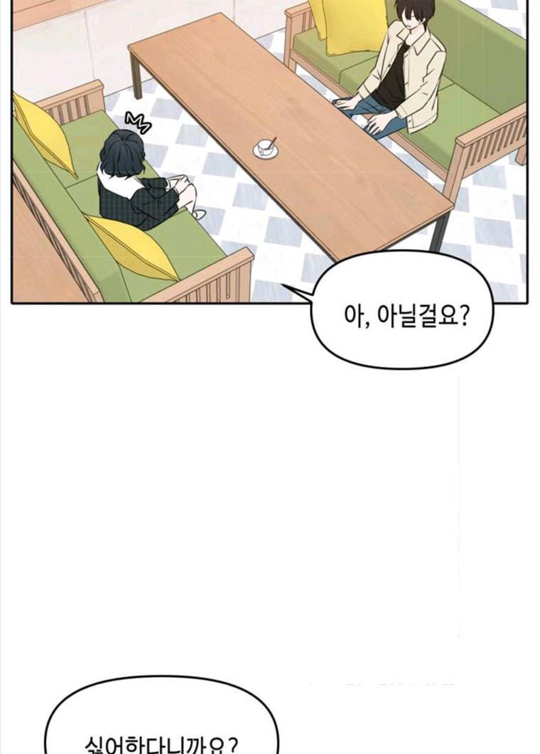 이번 생도 잘 부탁해 50화 98