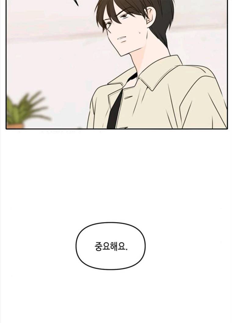 이번 생도 잘 부탁해 50화 102