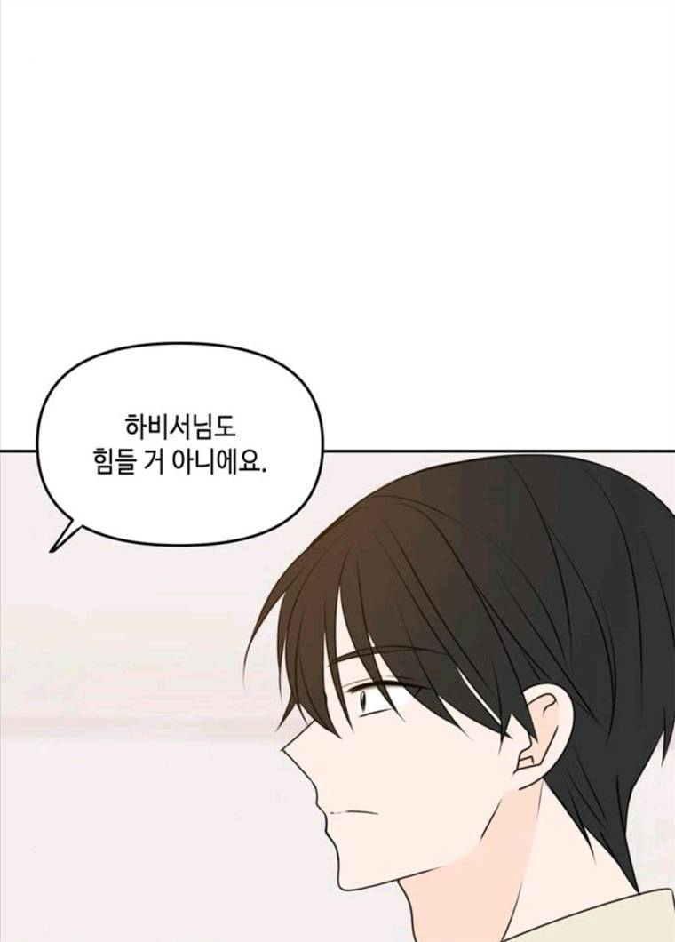 이번 생도 잘 부탁해 50화 104