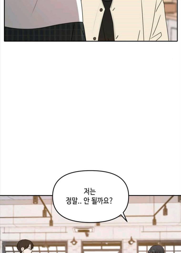 이번 생도 잘 부탁해 50화 109