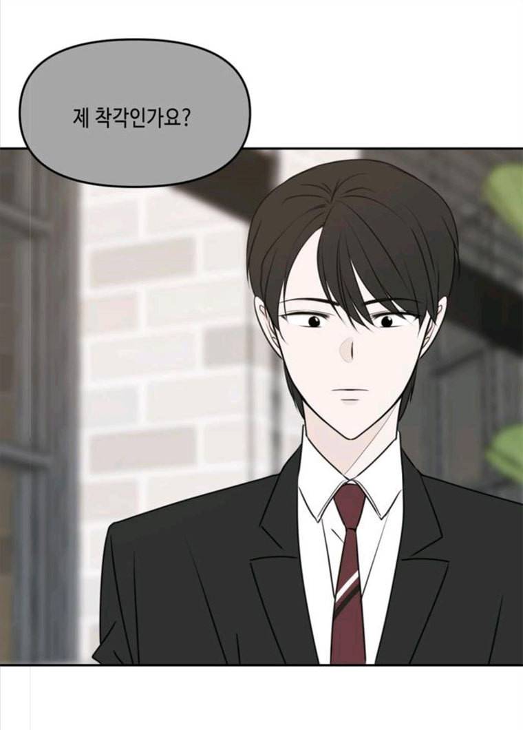 이번 생도 잘 부탁해 50화 115