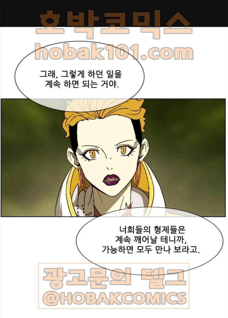 마법스크롤 상인 지오 시즌3 109화 Mother 3 1