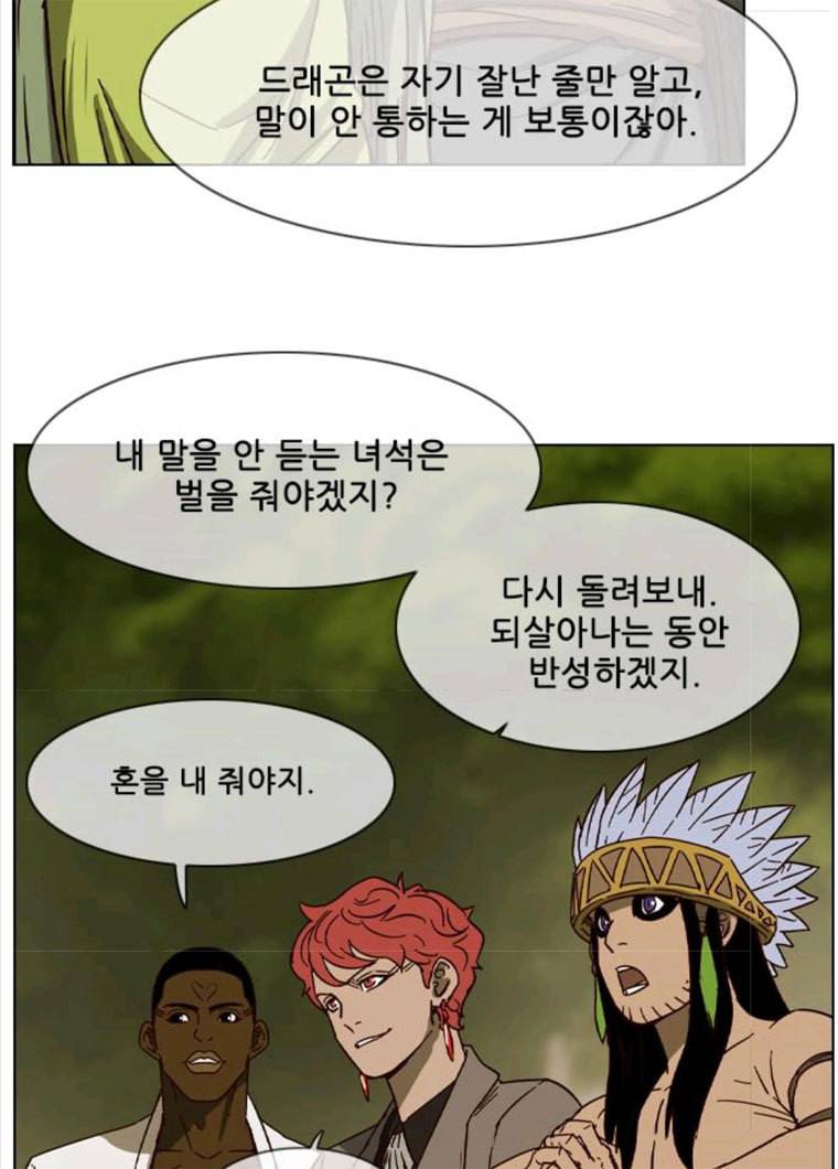 마법스크롤 상인 지오 시즌3 109화 Mother 3 3