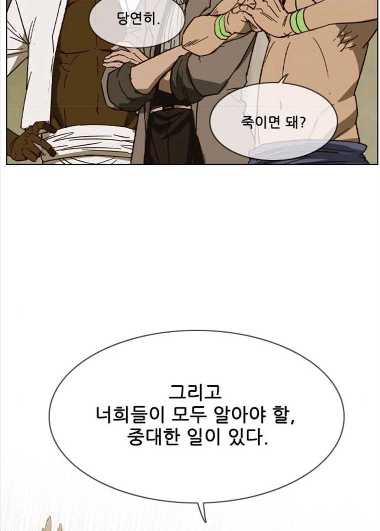 마법스크롤 상인 지오 시즌3 109화 Mother 3 4