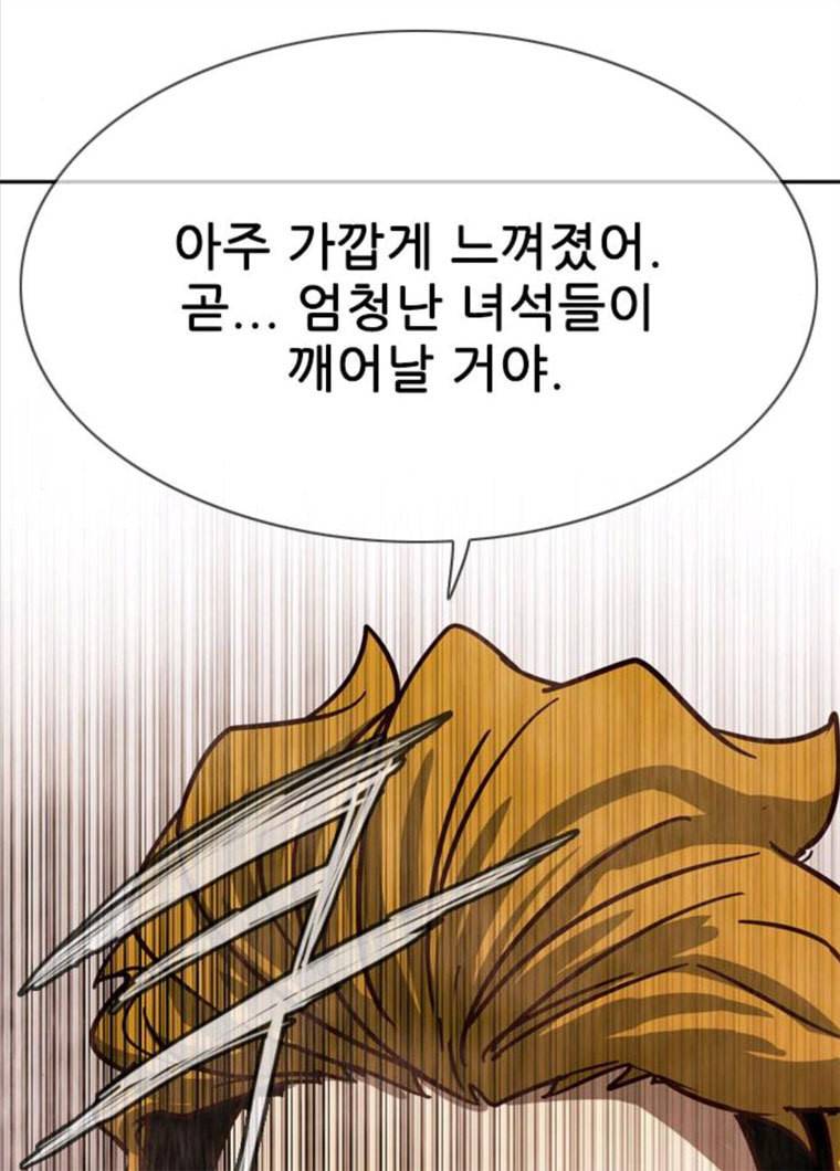 마법스크롤 상인 지오 시즌3 109화 Mother 3 7
