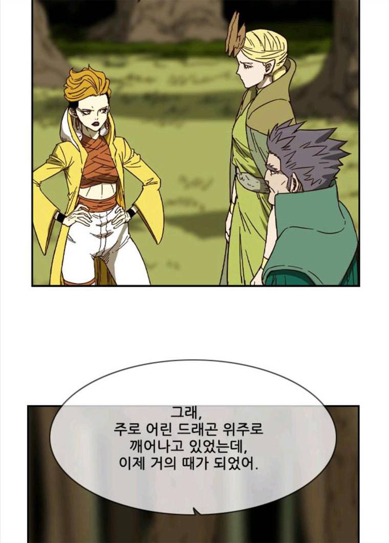 마법스크롤 상인 지오 시즌3 109화 Mother 3 11