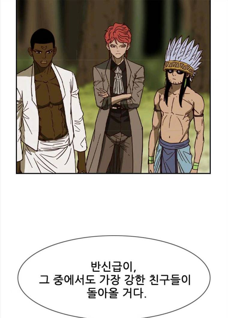 마법스크롤 상인 지오 시즌3 109화 Mother 3 12