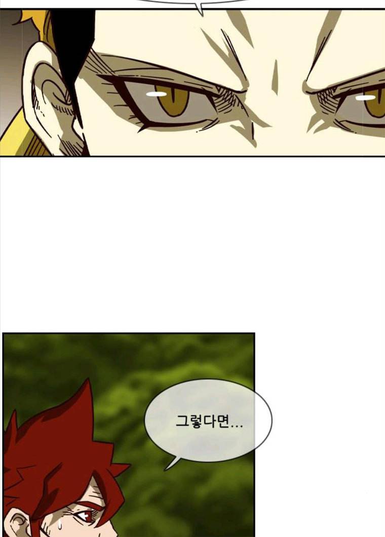 마법스크롤 상인 지오 시즌3 109화 Mother 3 13