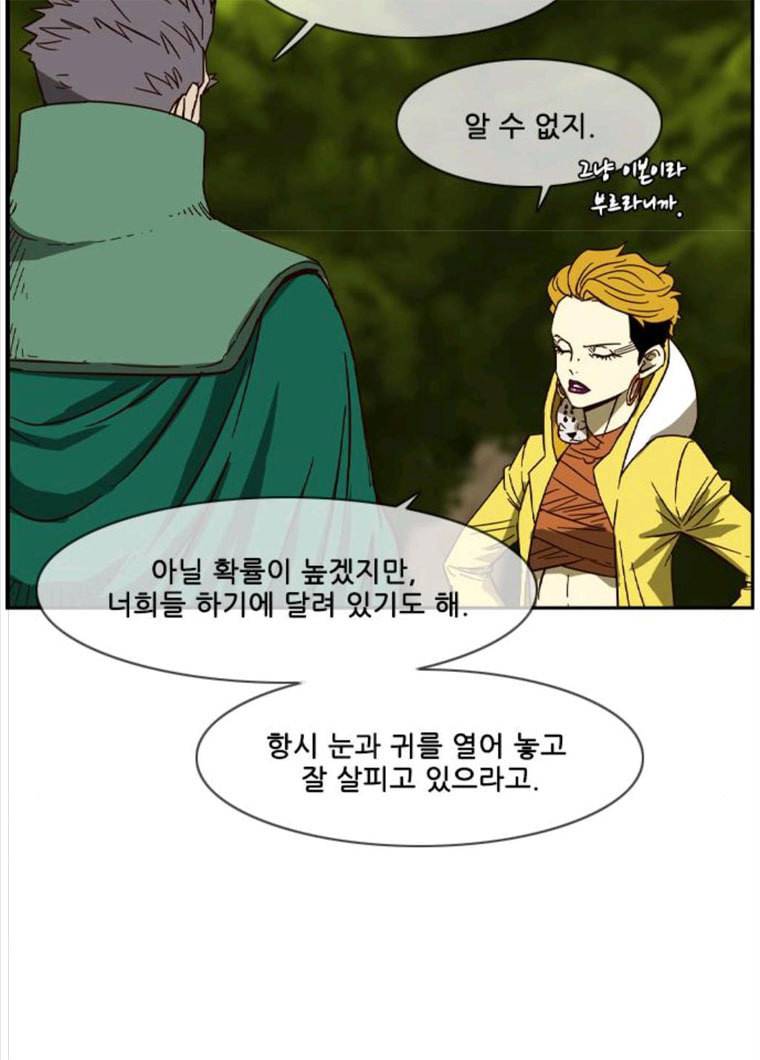 마법스크롤 상인 지오 시즌3 109화 Mother 3 15