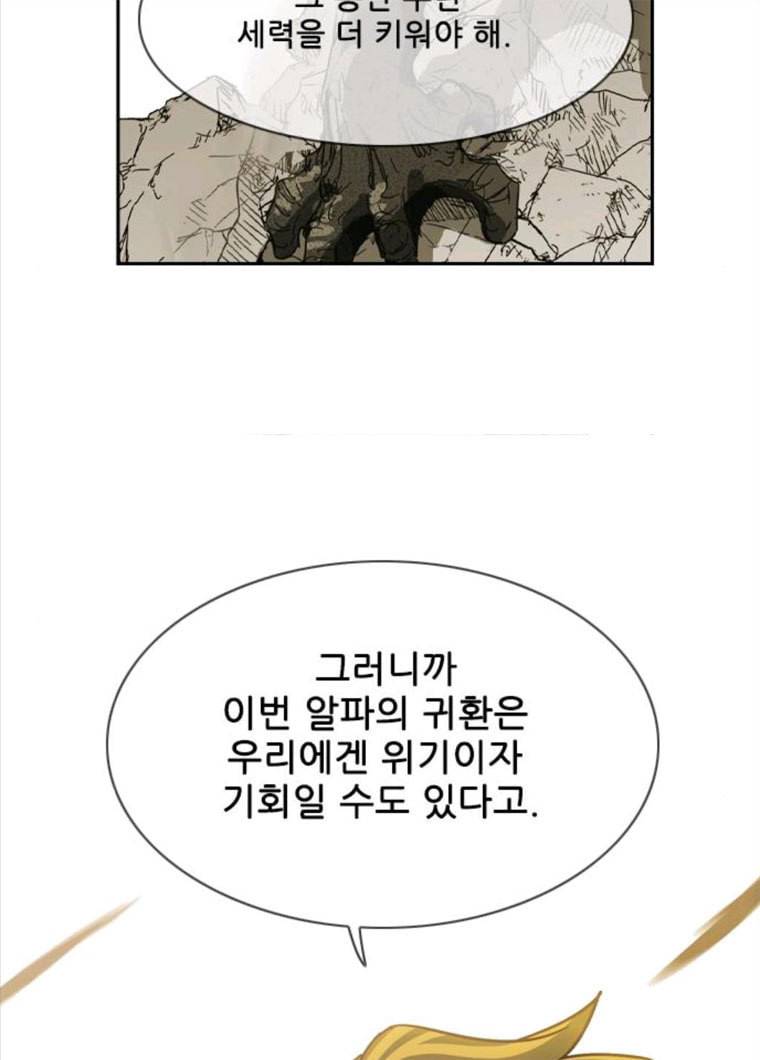 마법스크롤 상인 지오 시즌3 109화 Mother 3 19
