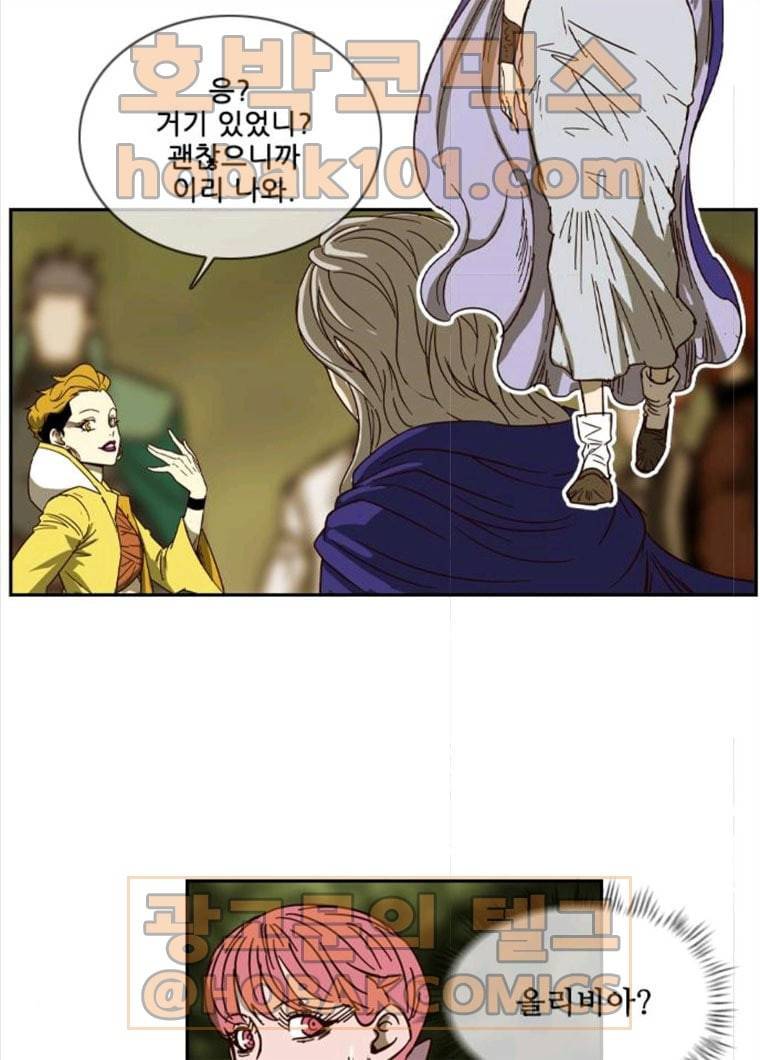 마법스크롤 상인 지오 시즌3 109화 Mother 3 25