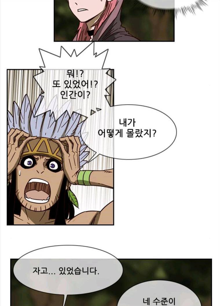 마법스크롤 상인 지오 시즌3 109화 Mother 3 26