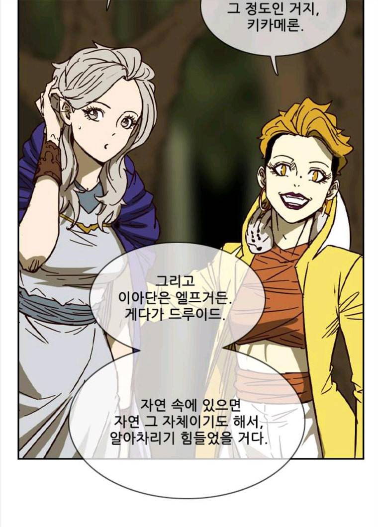 마법스크롤 상인 지오 시즌3 109화 Mother 3 27