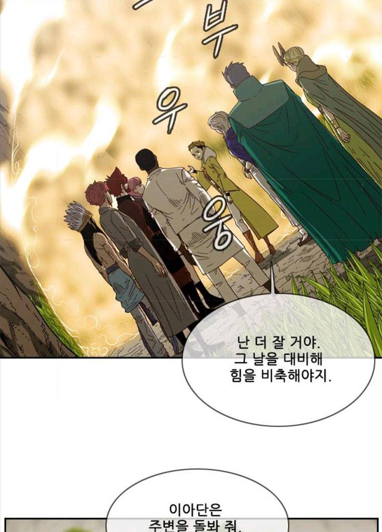마법스크롤 상인 지오 시즌3 109화 Mother 3 30