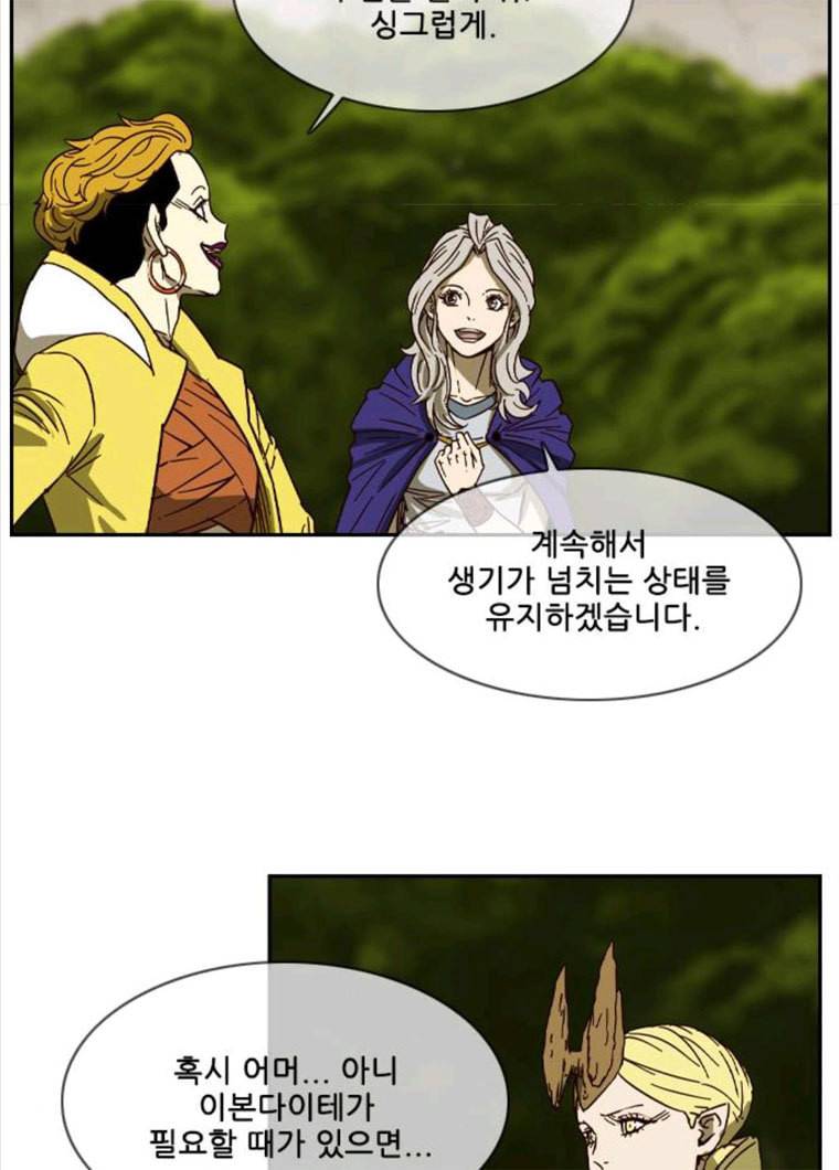 마법스크롤 상인 지오 시즌3 109화 Mother 3 31
