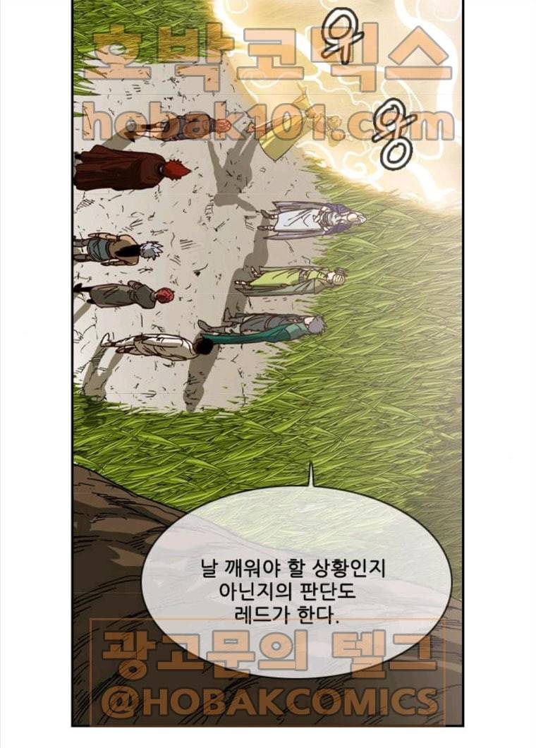 마법스크롤 상인 지오 시즌3 109화 Mother 3 33