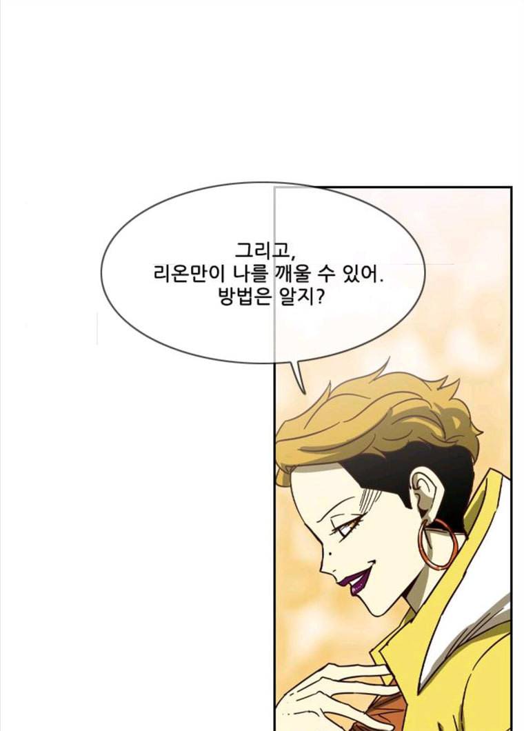 마법스크롤 상인 지오 시즌3 109화 Mother 3 34