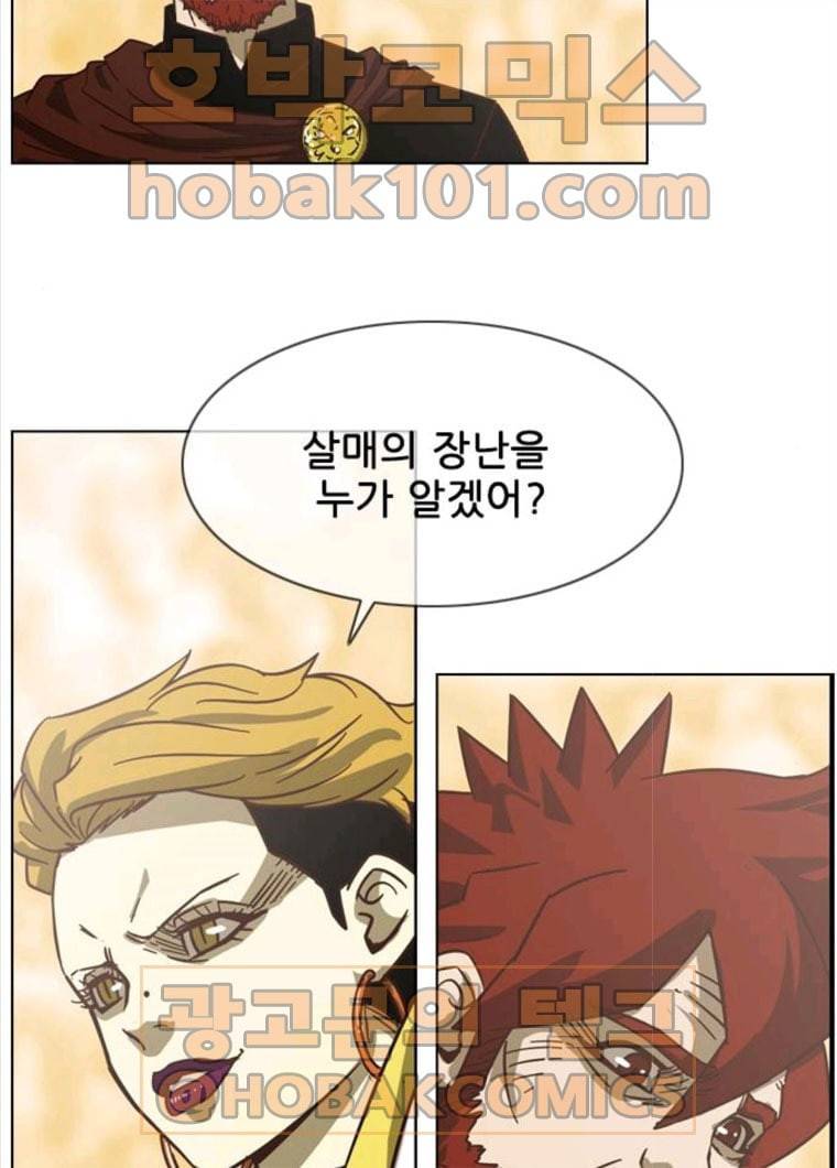 마법스크롤 상인 지오 시즌3 109화 Mother 3 49