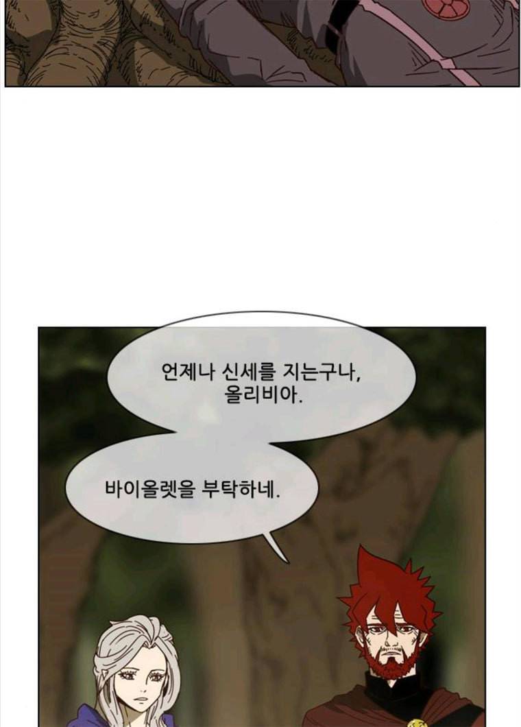 마법스크롤 상인 지오 시즌3 109화 Mother 3 53