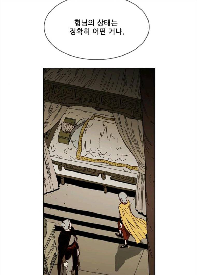 마법스크롤 상인 지오 시즌3 109화 Mother 3 62