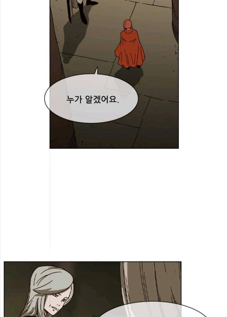 마법스크롤 상인 지오 시즌3 109화 Mother 3 63