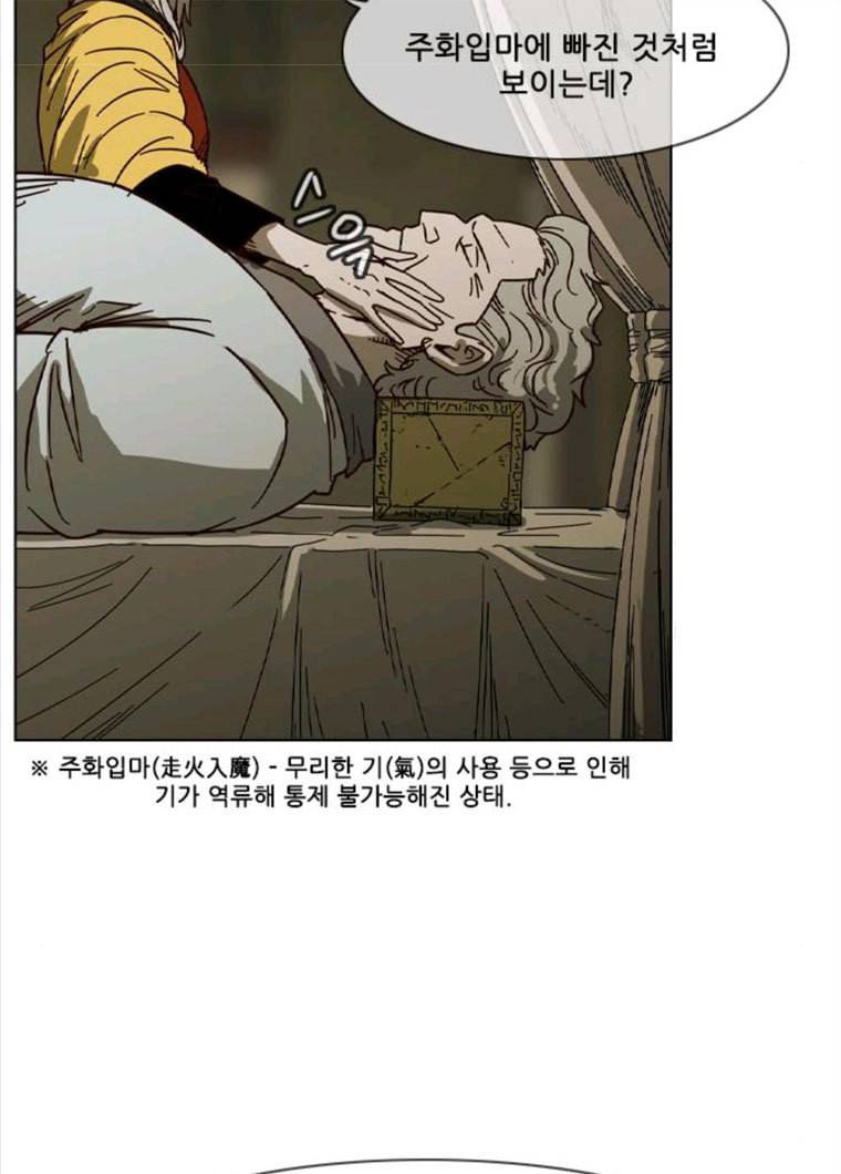 마법스크롤 상인 지오 시즌3 109화 Mother 3 64