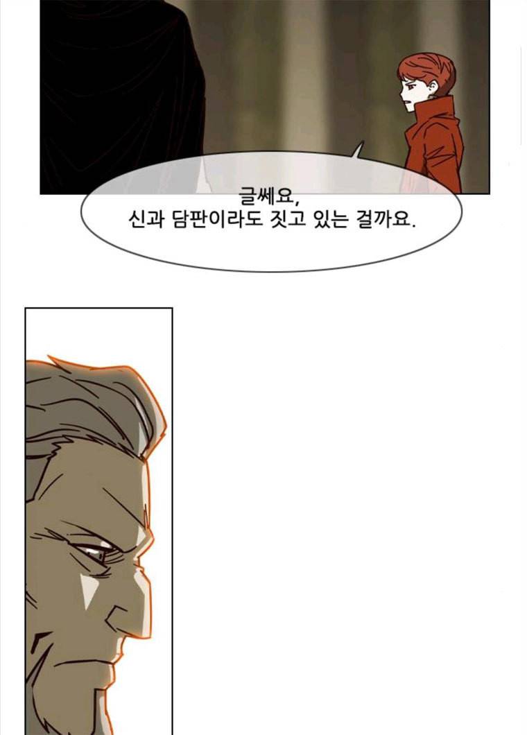 마법스크롤 상인 지오 시즌3 109화 Mother 3 67