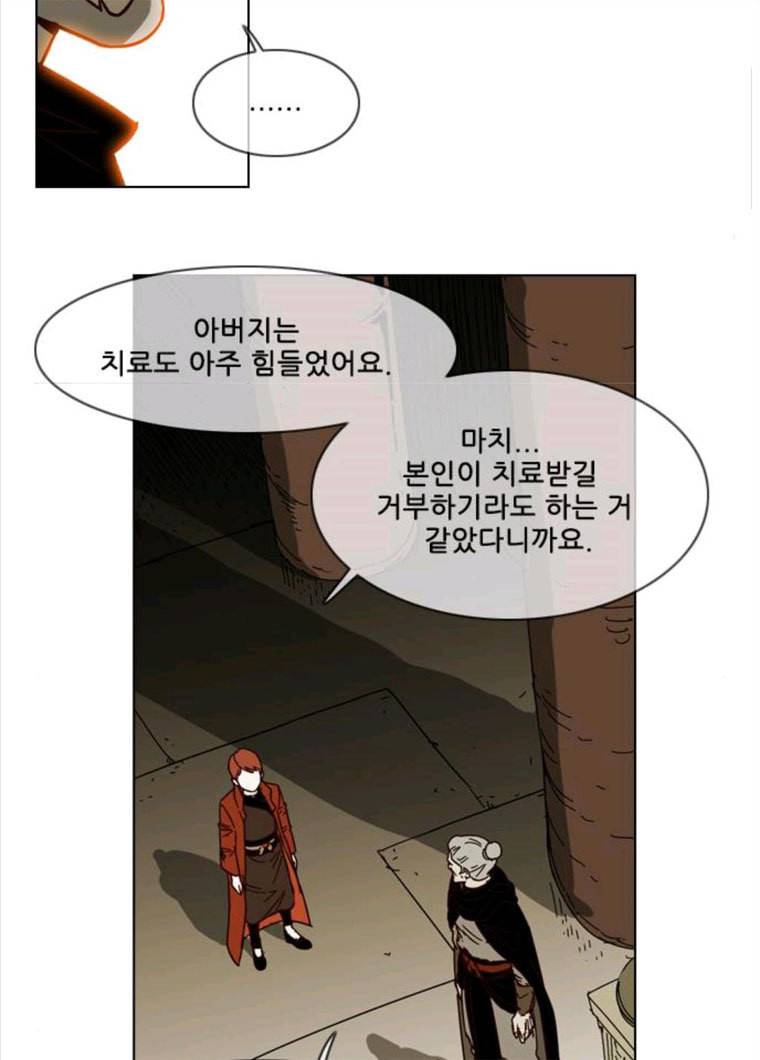 마법스크롤 상인 지오 시즌3 109화 Mother 3 68