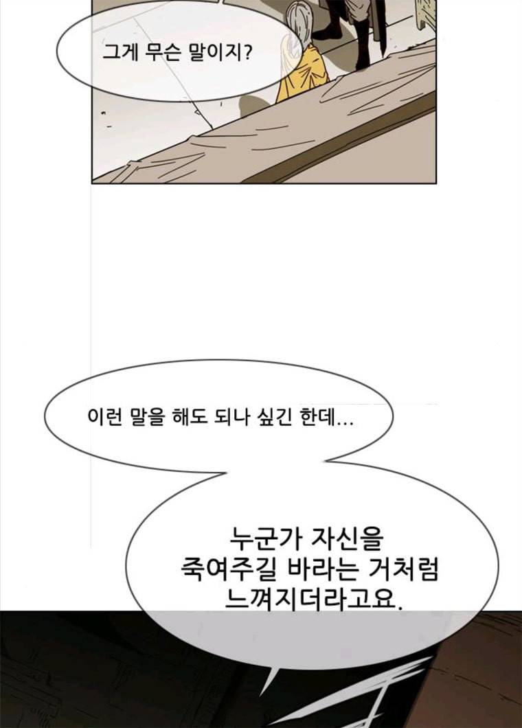 마법스크롤 상인 지오 시즌3 109화 Mother 3 69