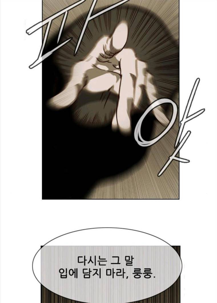 마법스크롤 상인 지오 시즌3 109화 Mother 3 71