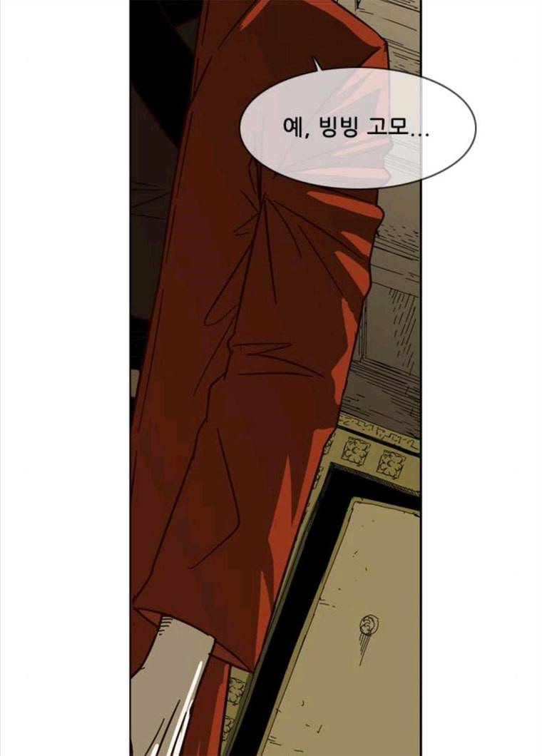 마법스크롤 상인 지오 시즌3 109화 Mother 3 74
