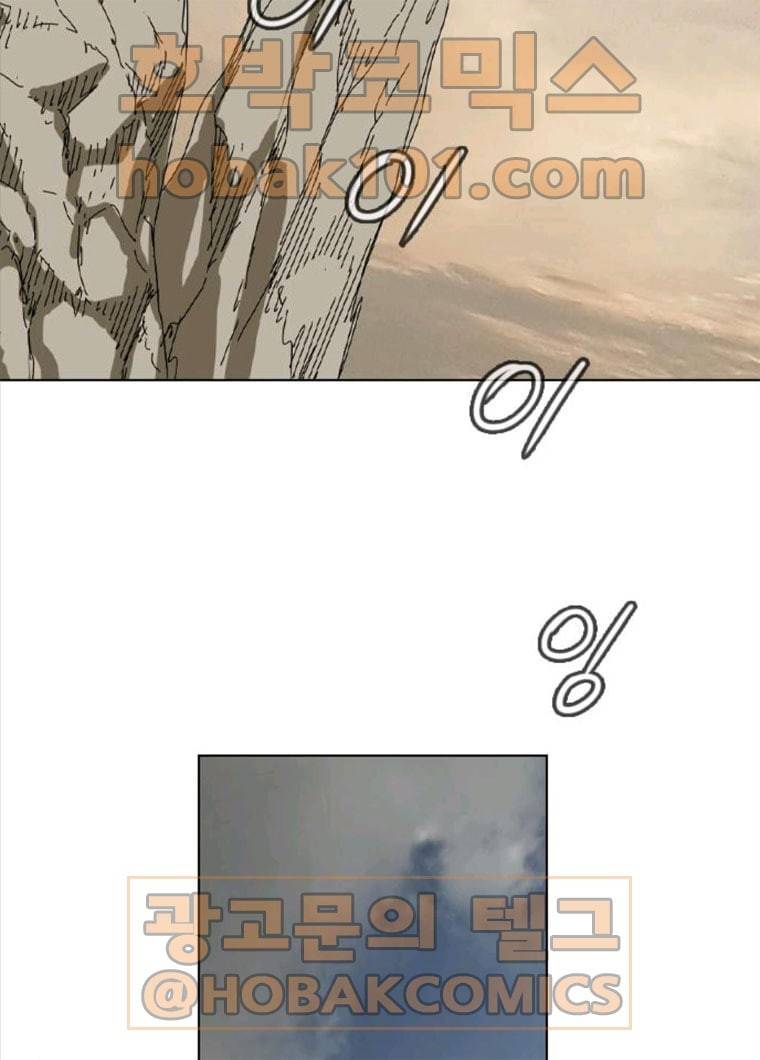 마법스크롤 상인 지오 시즌3 109화 Mother 3 81