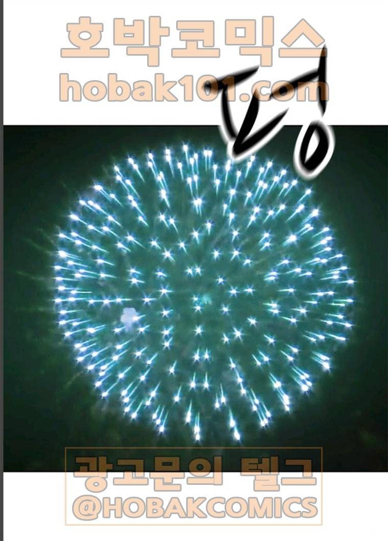 노답소녀 36화 1