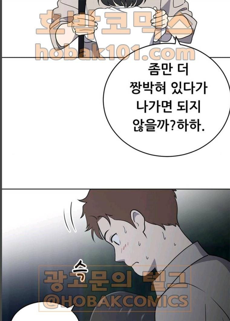 노답소녀 36화 9