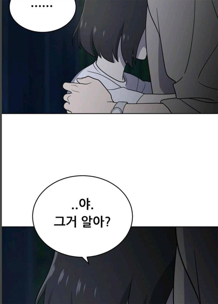 노답소녀 36화 10