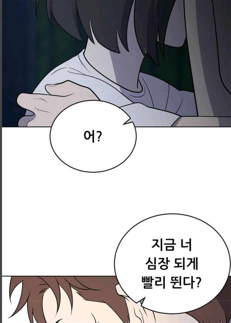 노답소녀 36화 11