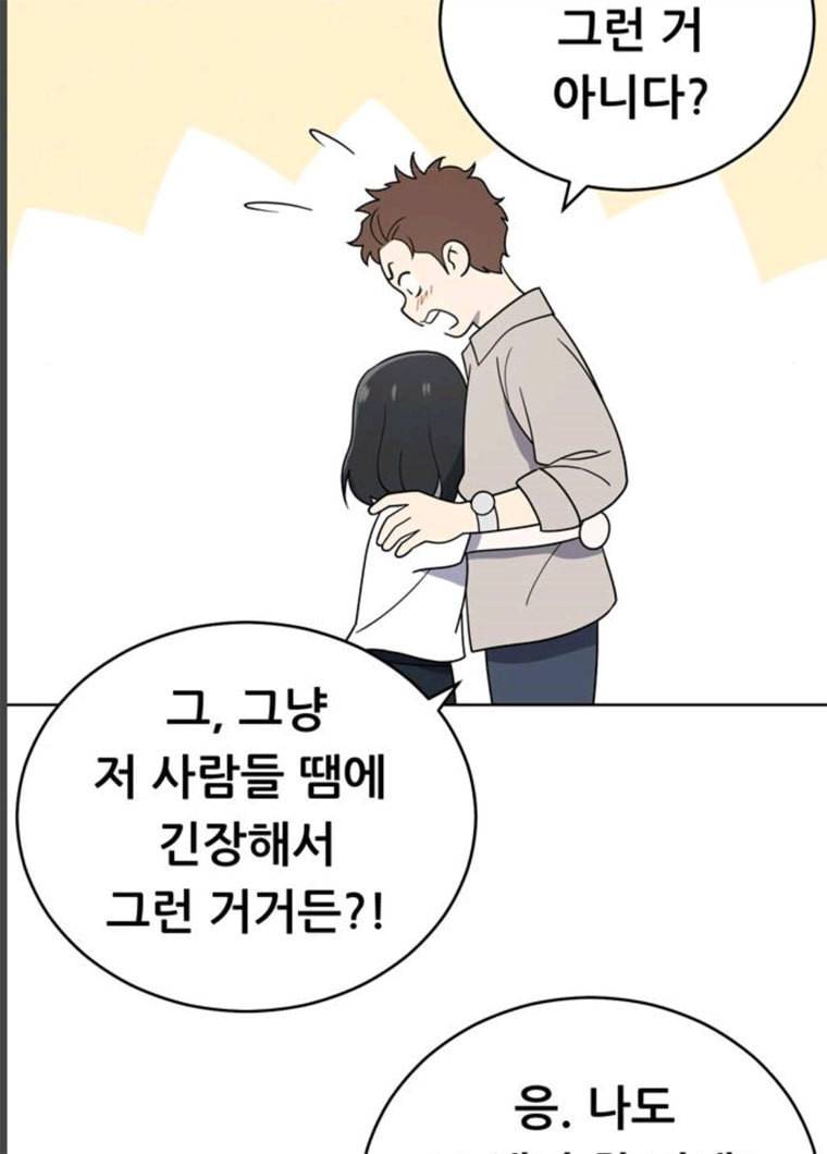 노답소녀 36화 13