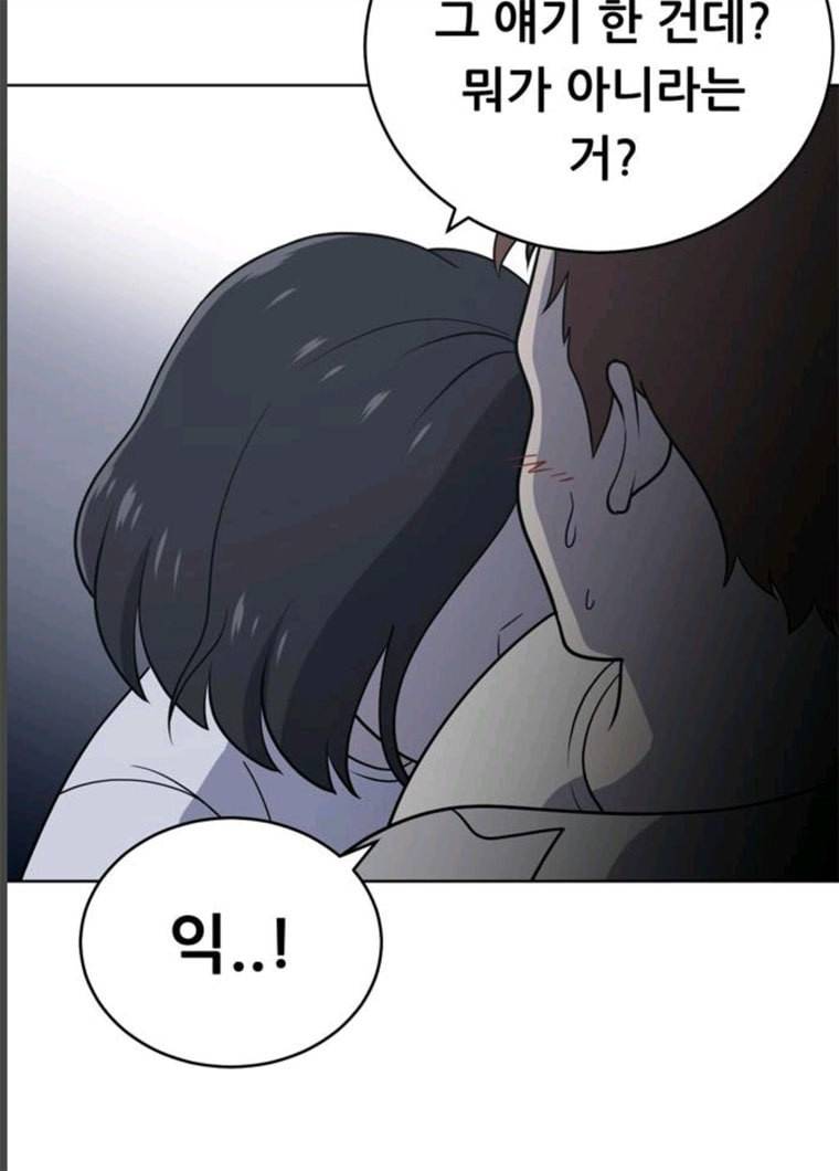 노답소녀 36화 14