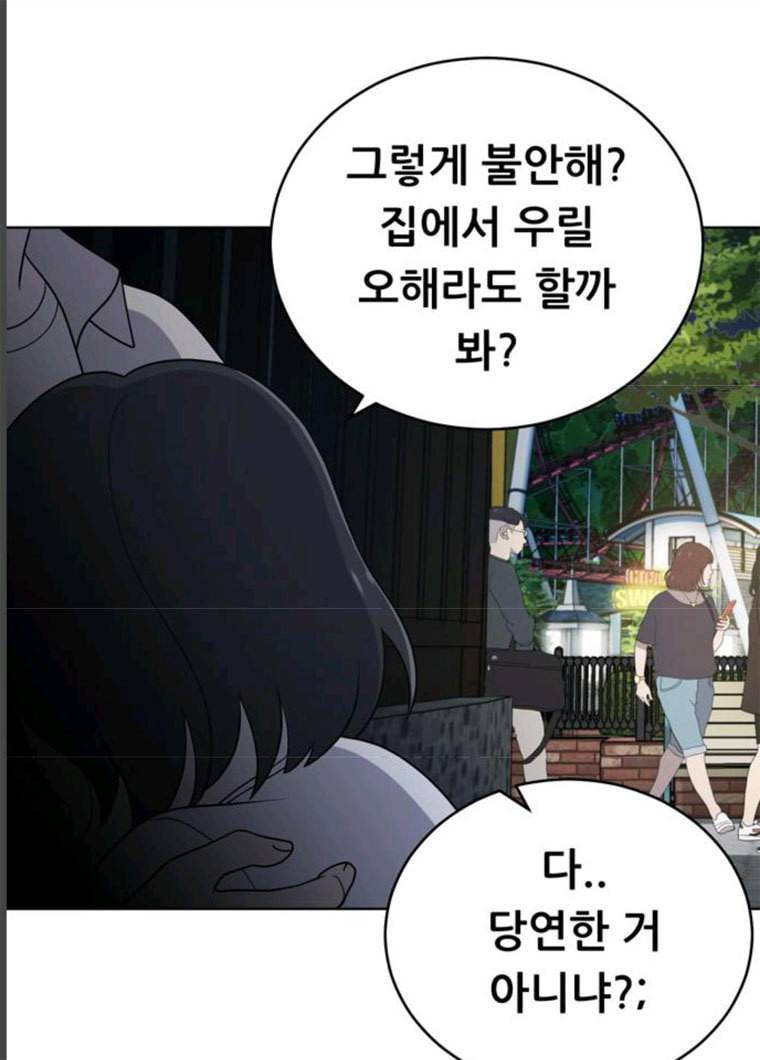 노답소녀 36화 15